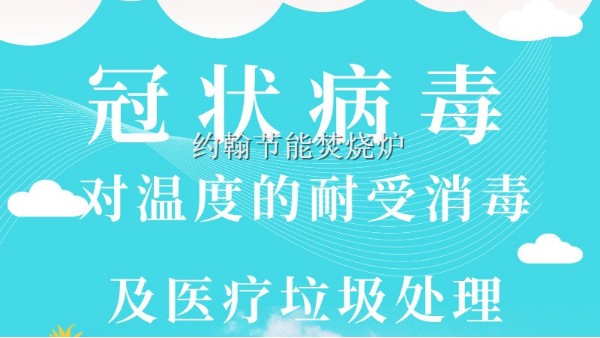 约翰节能垃圾焚烧炉0
