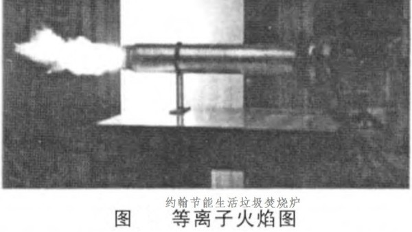 什么是垃圾焚烧炉的飞灰熔融技术？有哪几些分类？