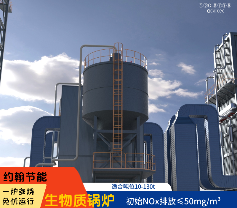 生物质锅炉