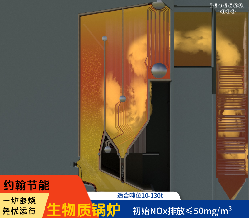 高温气化锅炉