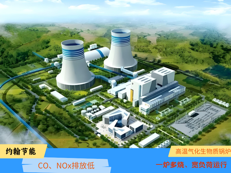 生物质锅炉