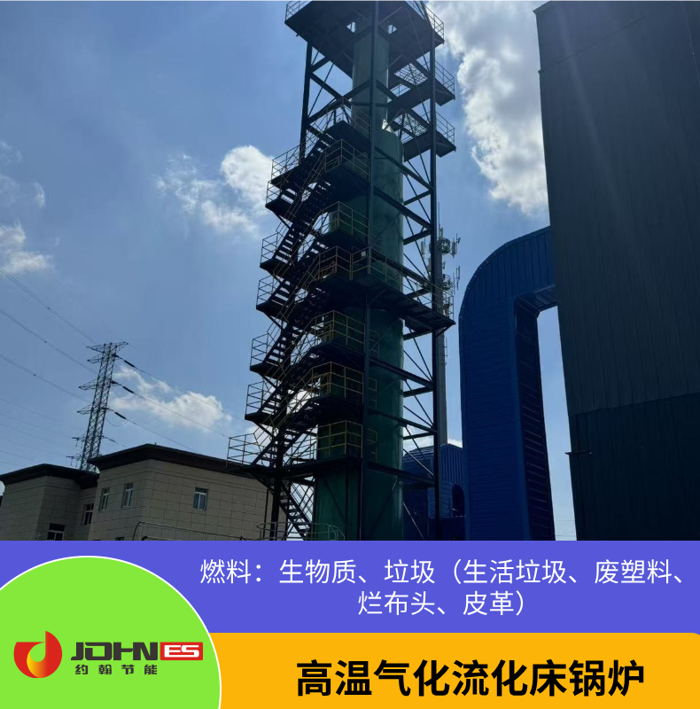 生物质锅炉