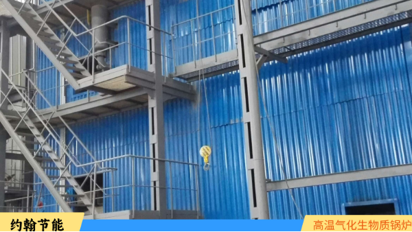 约翰节能以吨蒸汽 94.1 元成本为企业降本 30%