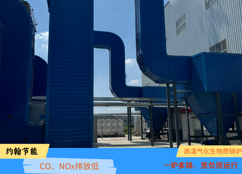 生物质锅炉