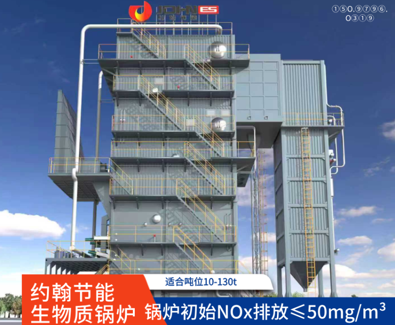 生物质锅炉