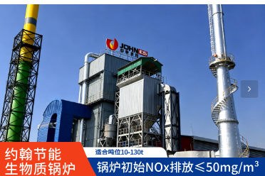 生物质锅炉
