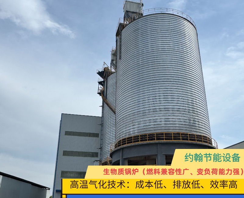 生物质锅炉