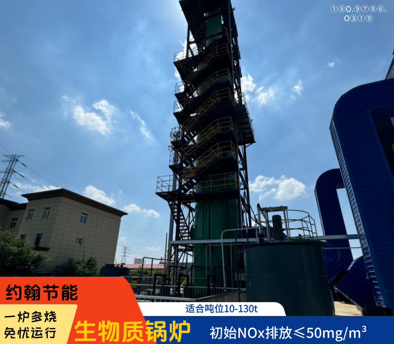 高温气化锅炉