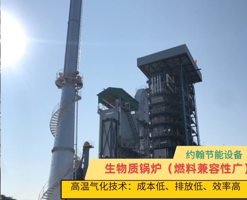 生物质锅炉