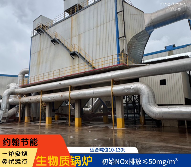 高温气化锅炉