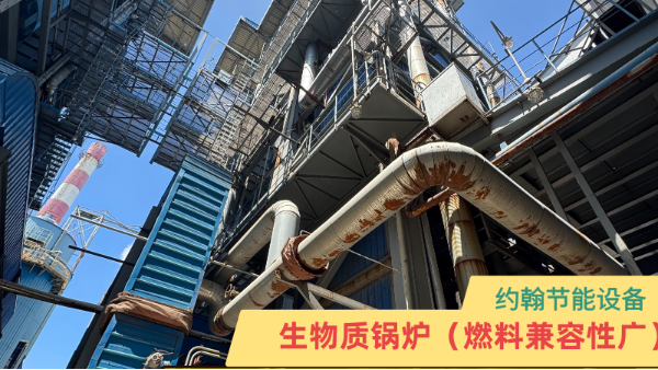 以废塑料为燃料的高温气化锅炉的适配设计