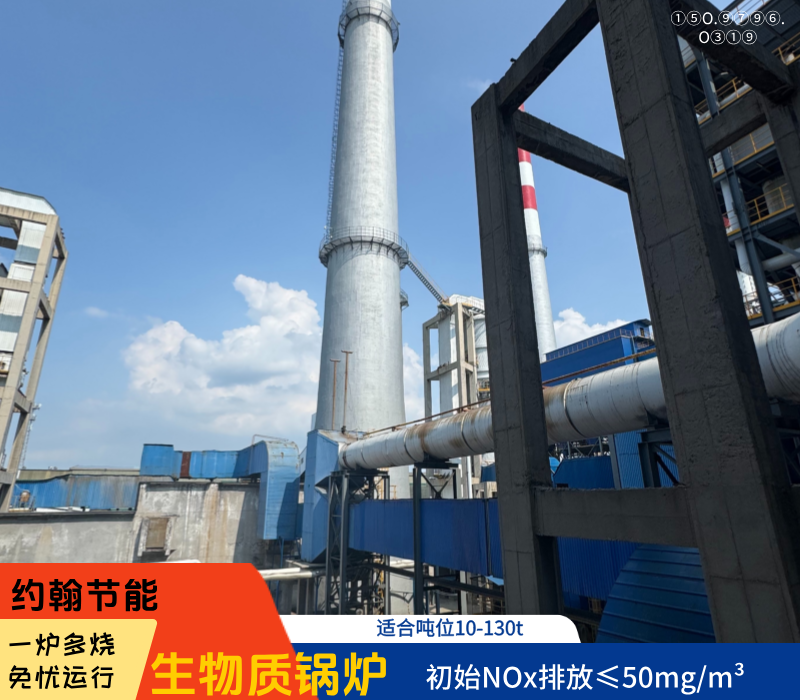 高温气化锅炉