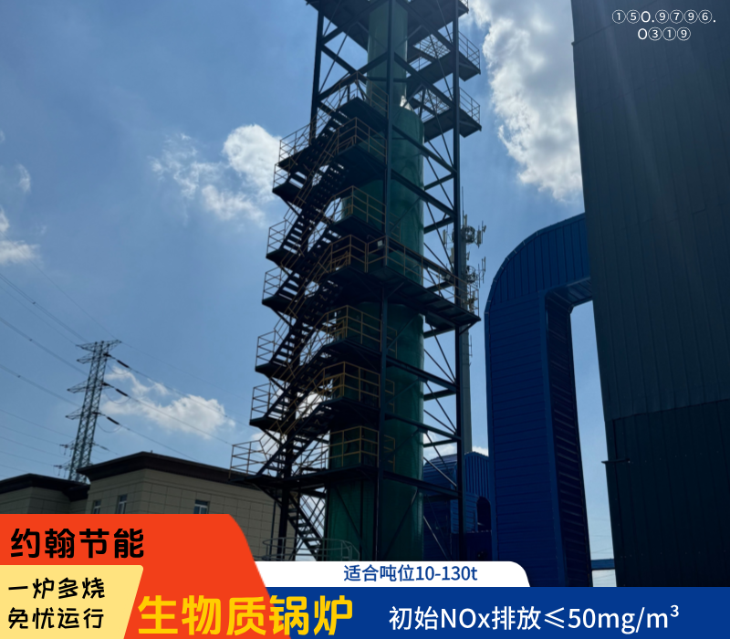 高温气化锅炉