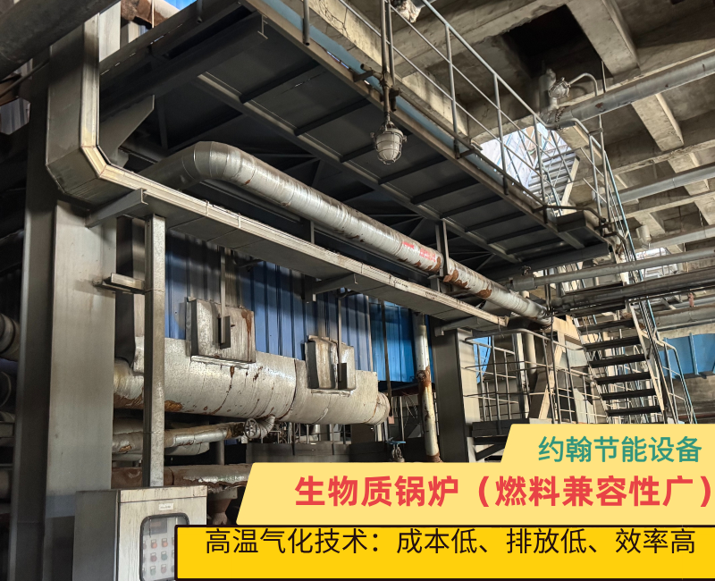 生物质锅炉
