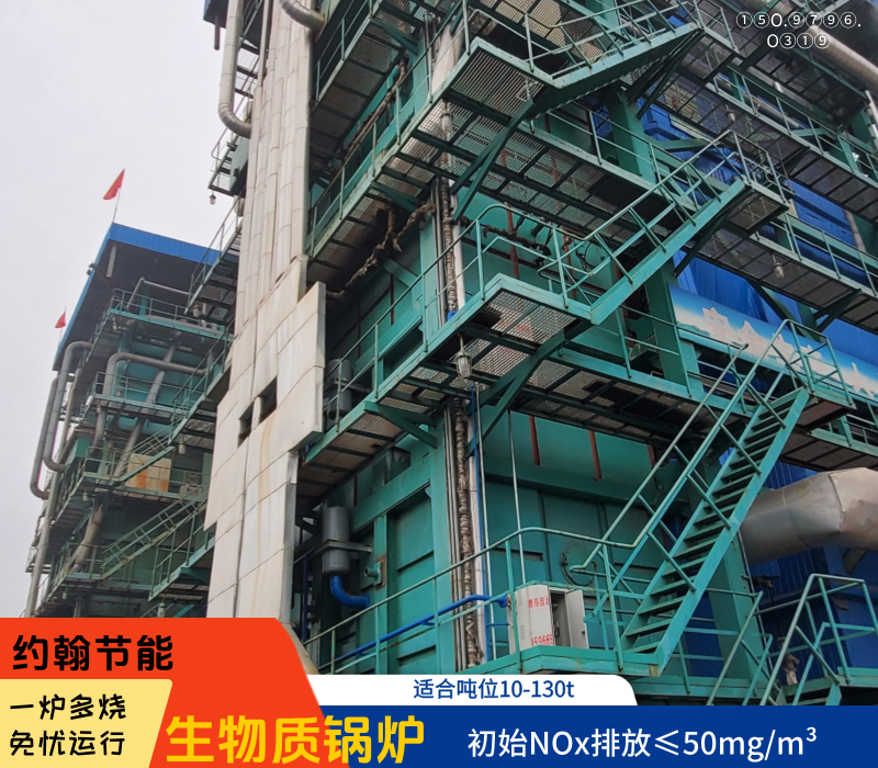生物质锅炉