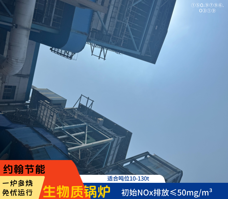 高温气化锅炉