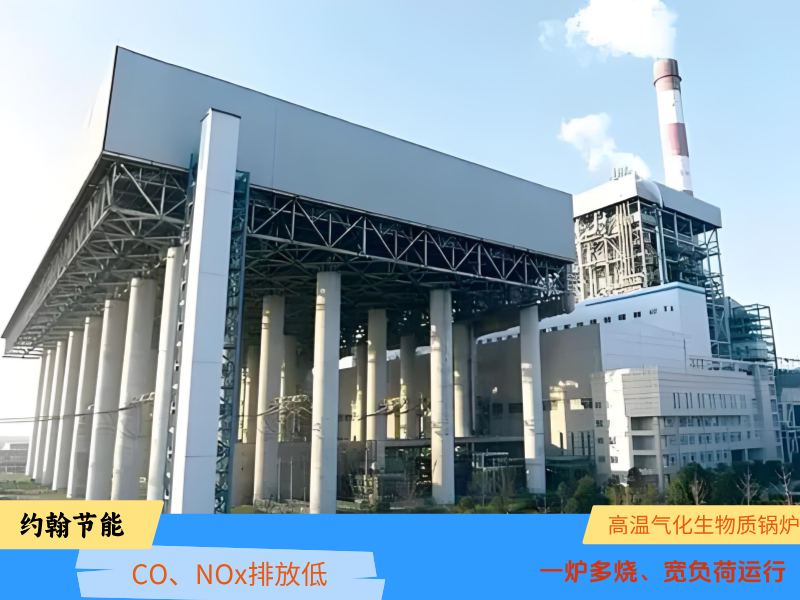 生物质锅炉