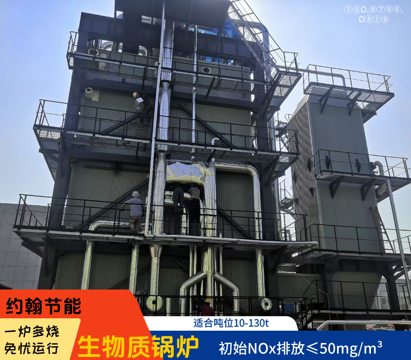 生物质锅炉
