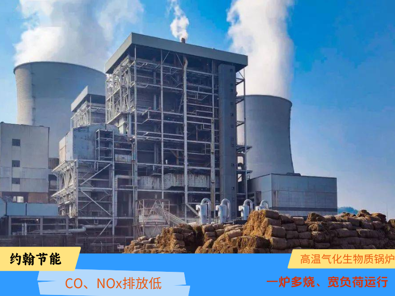 生物质锅炉