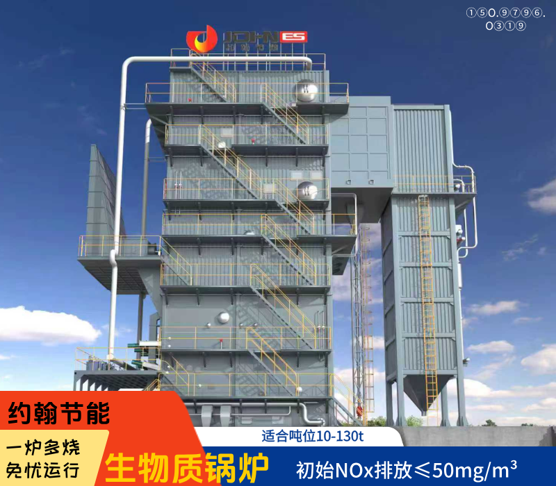 高温气化锅炉